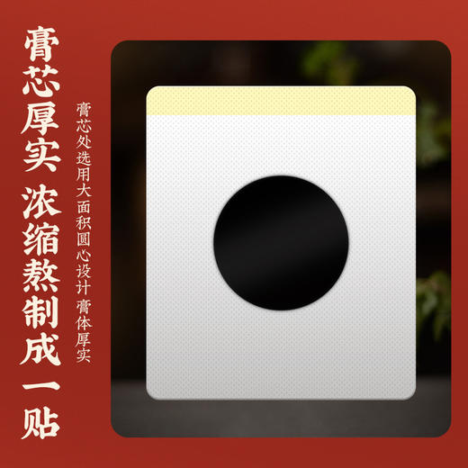 【艾草三伏贴】家用温灸贴 夏季三伏天穴位贴艾灸贴 成人儿童膏药贴  商品图1