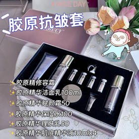 克璐丝-胶原精华抗衰老护理套 家居套