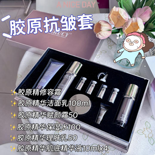 克璐丝-胶原精华抗衰老护理套 家居套 商品图0