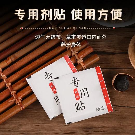 肚脐贴 南师艾脐散艾绒肚脐贴 调湿一身轻每天一贴告别湿意家用艾脐贴 商品图3