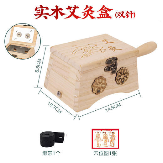 【实木制艾灸盒】家用随身灸腹部肚子 大号多孔悬炙全身灸艾灸器具 商品图5