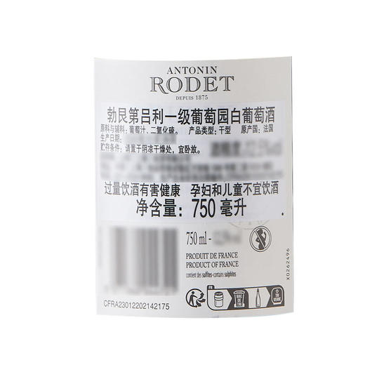 MM 山姆 法国进口 勃艮第吕利一级园白葡萄酒 750ml 商品图5