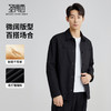 圣得西2025年秋季新款男士外套纯色百搭休闲工装风翻领夹克上衣男 商品缩略图1
