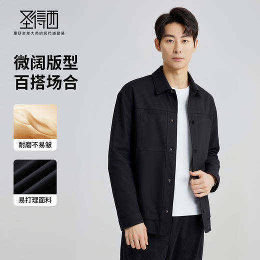 圣得西2025年秋季新款男士外套纯色百搭休闲工装风翻领夹克上衣男 商品图1
