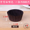 【食品级放心用】大中小号雪媚娘蛋糕纸  托纸杯烘焙用纸巧克力纸杯 防油蛋糕托圆形 商品缩略图12