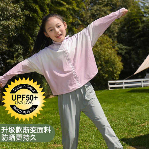 【凉感透气防晒服，透气不闷热！】儿童冰丝渐变防晒衣 女薄冰丝凉感透气 男女童防紫外线 upf50+防晒衣-QA 商品图6