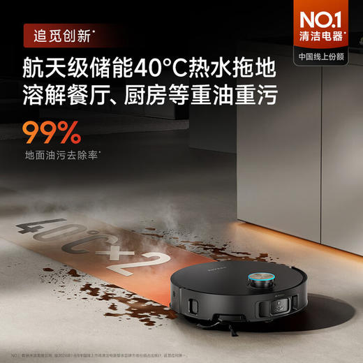 追觅全新正品X50Pro扫地机器人洗扫拖一体自动清洗上下水双机械臂越障拖地机 商品图4