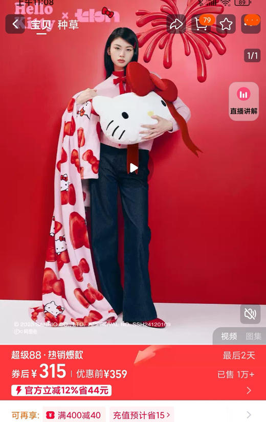 野兽家&hello kitty联名抱枕盖毯071903 商品图0
