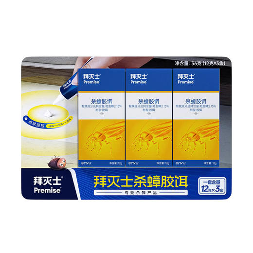 MM 山姆 拜灭士 法国进口 杀蟑胶饵 36g（12g*3） 商品图0