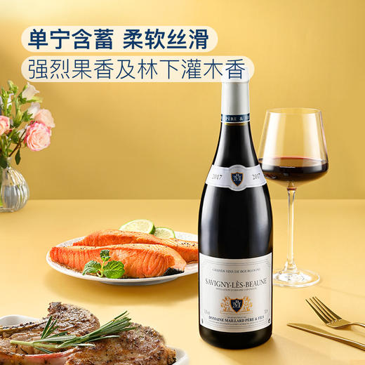 MM 山姆 法国进口 勃艮第萨维尼博恩红葡萄酒 750ml 商品图4