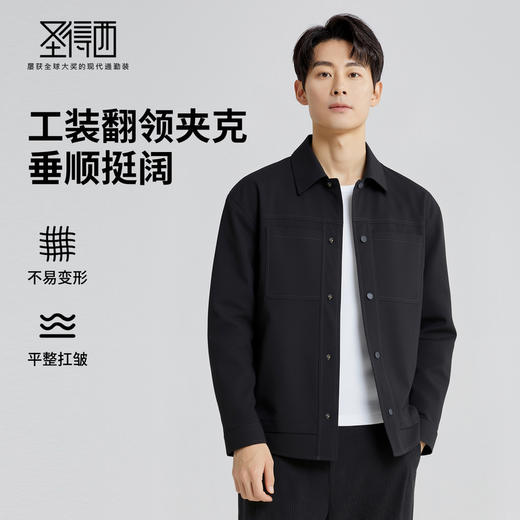 圣得西2025年秋季新款男士外套纯色百搭休闲工装风翻领夹克上衣男 商品图0