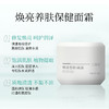 兰渚堂自研 武则天面霜 50g/瓶 商品缩略图1