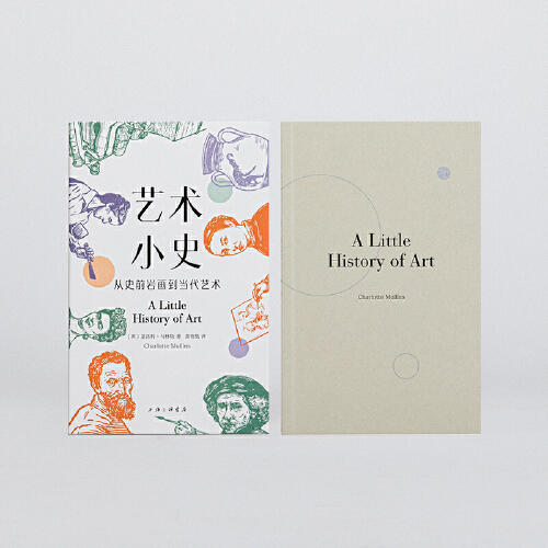 艺术小史：从史前岩画到当代艺术（英）夏洛特·马林斯 著 商品图7