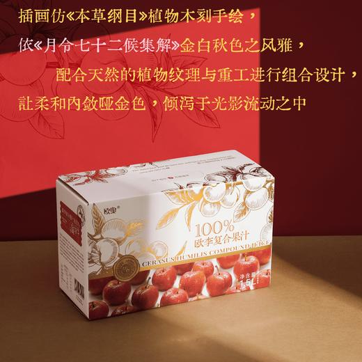 白露木實【礼遇分享装】欧李复合果汁1.5L 水果钙家庭桶NFC 商品图1