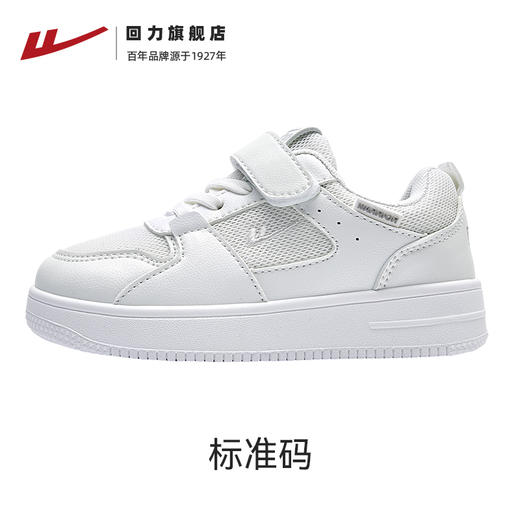 回力童鞋儿童小白鞋2024新款夏季透气网面运动鞋男童女童学生板鞋WZ(CL)-0578 商品图1