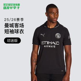 小李子彪马25-26赛季曼城客场球迷版短袖比赛球衣成人男780350 02