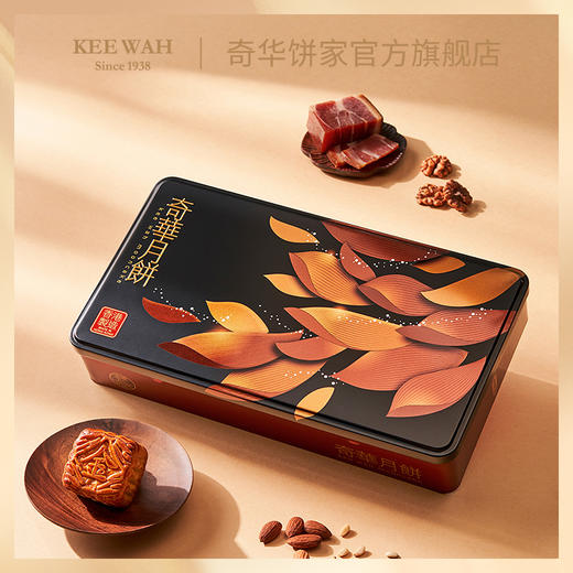 【迷你金华火腿五仁月饼】中国香港奇华饼家广式中秋节送礼糕点特产 商品图3