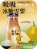 吸吸冰糖雪梨（1瓶） 商品缩略图0