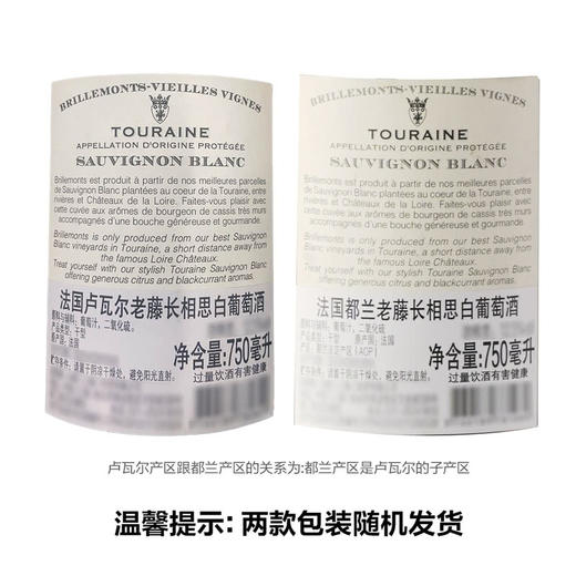 MM 山姆 法国进口 卢瓦尔老藤长相思白葡萄酒 750ml 商品图5