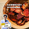 生态草莓干 | 绿家自产 * Ecological strawberries fruit Snack | In-House Production 商品缩略图0