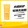 茵葩兰悦阳优护温和防晒乳 商品缩略图0