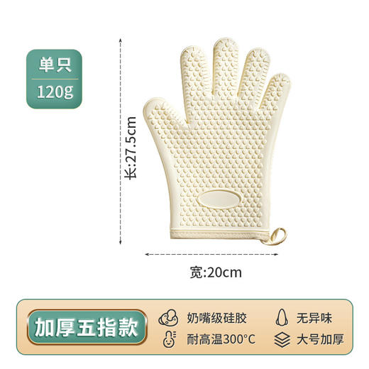 加厚硅胶耐高温微波炉手套防滑五指烤箱手套厨房隔热防烫烘焙手套 商品图6