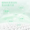 【五合一！浓缩型超大桶装！】山茶花洗衣凝珠 强效去污去渍五合一浓缩洗衣液 速溶香氛家用大桶装 商品缩略图3