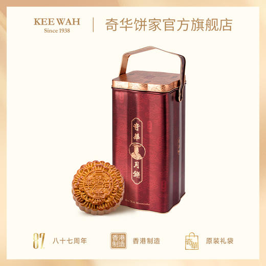 【金顶三黄白莲蓉月饼】香港进口蛋白白莲蓉月饼中秋送礼佳品 商品图0