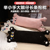 自然醒举小手大眼仔长条抱枕睡觉夹腿专用靠垫床上床缝填充神器大圆柱可拆洗QYL 商品缩略图0
