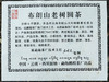 2008年布朗山老树圆茶 生茶（10克/单泡）【用于展示，勿拍】 商品缩略图3
