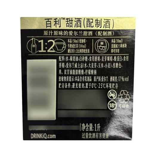 MM 山姆 百利 爱尔兰进口 甜酒（配制酒）1L 商品图5