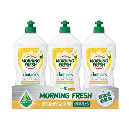 MM 山姆 Morning Fresh超浓缩洗洁精(Botanical系列 柠香甜橘）680ml*3 商品图0