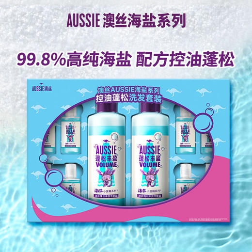 MM 山姆 澳丝 蓬松丰盈洗护套装 洗发露 530ml*2+50ml*4+护发素50ml*4 商品图0