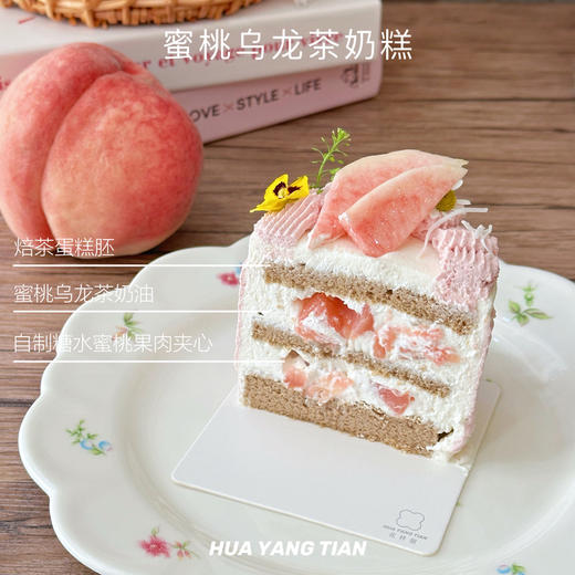甜品  蜜桃乌龙茶·小奶糕 商品图1