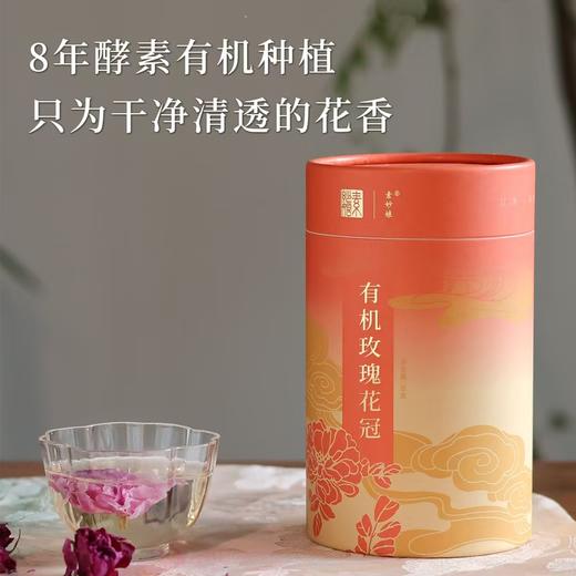 素妙娘有机玫瑰花冠/ 600小时自然晾干/人工除草/ 商品图1