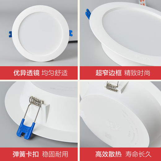 OPPLE欧普照明皓易超薄大功率筒灯 商品图4