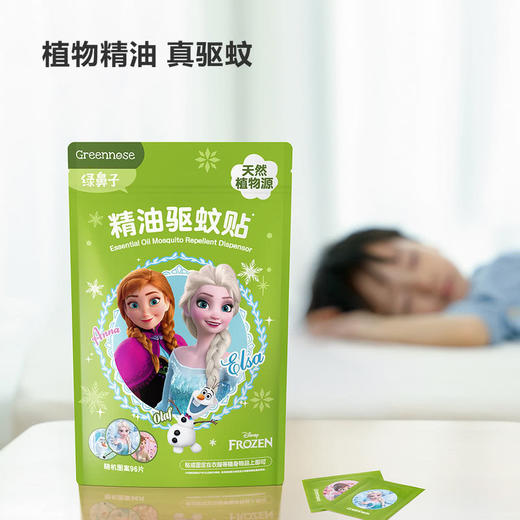 MM 山姆 绿鼻子 精油驱蚊贴 随机图案96片 商品图3