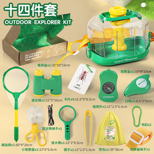 【探索微观视界，快乐不缺席！】昆虫观察盒 儿童男孩指南针放大镜望远镜 女孩户外玩具捕捉野营探险-QA 商品图7