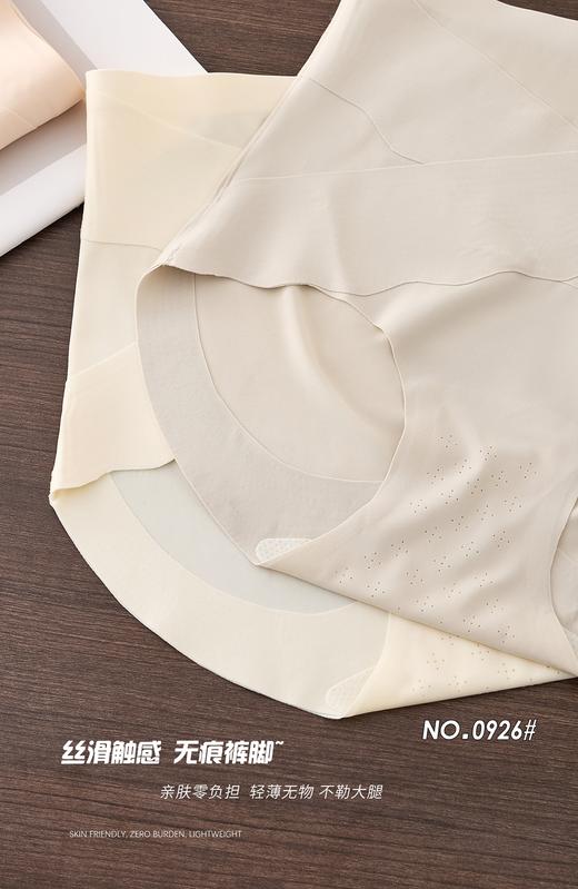 女士轻薄透气粉底液轻塑裤三角裤内裤无痕收腹提臀0926 商品图1