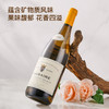 MM 山姆 法国进口 卢瓦尔老藤长相思白葡萄酒 750ml 商品缩略图3