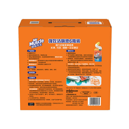 MM 山姆 威猛先生 强效洁厕6瓶装（600g*6） 商品图5
