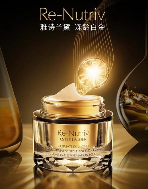 1楼雅诗兰黛白金级蕴能黑钻光璨面霜【26年爆款】 商品图1