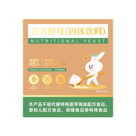 全食物日记便携装营养酵母粉200g 商品图4