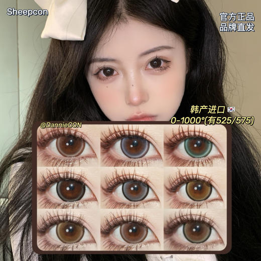 sheepcon年抛·咖啡&薄荷&盐柠&葡萄&抹茶&草莓&可乐&蓝莓&甜橙&牛奶 珍宝珠·14.5mm(着色参考14.4mm) 0-1000度(有525/575) 韩产进口 商品图0