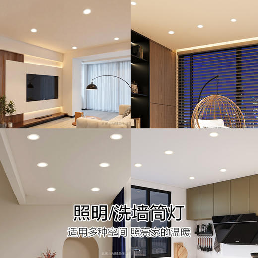 欧普（OPPLE）筒灯4w孔灯超薄桶灯吊顶天花灯过道嵌入式洞灯客厅6w雅韵 商品图3