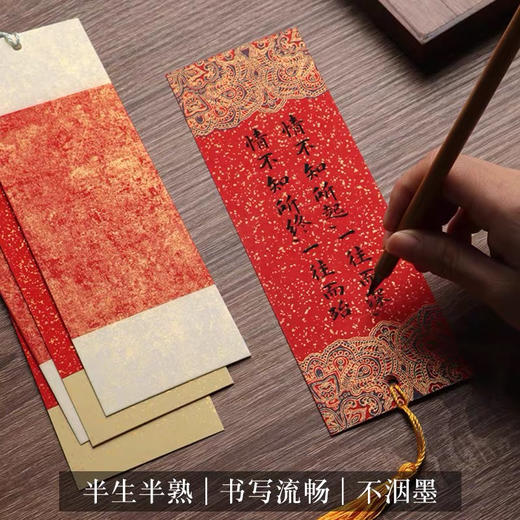 宣纸书签（图案随机） 商品图1