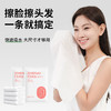 真艾丰一次性绵柔毛巾 商品缩略图3
