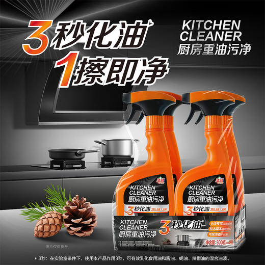 MM 山姆 洁劲100 厨房重油污净 500g*4 商品图1