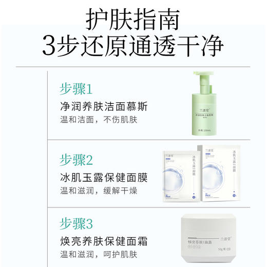 兰渚堂自研 武则天面霜 50g/瓶 商品图5