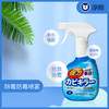 买2瓶送1瓶「家庭除霉“好帮手”」CLEALION净狮除霉防霉喷雾 不伤手不刺激 28天长效防霉 预防阴雨天 轻松赶走“霉运” 400ml/瓶 商品缩略图0